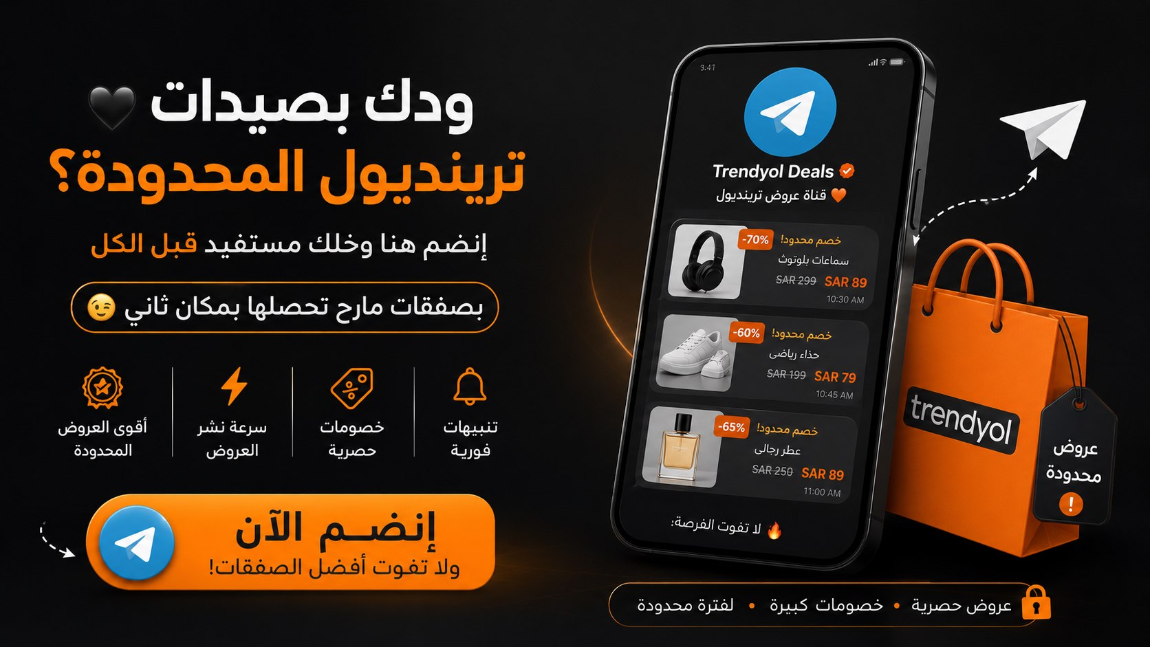 ترينديول | أسيل 🦋
