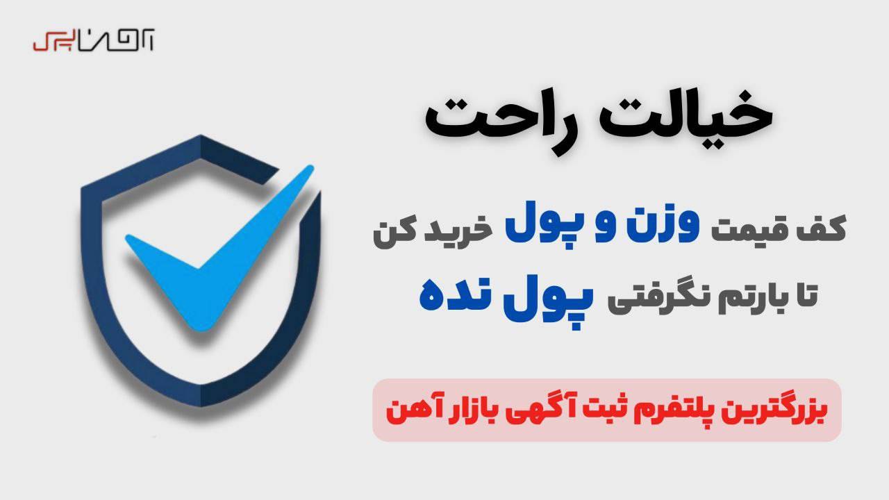 Ahanpress | آهن پرس