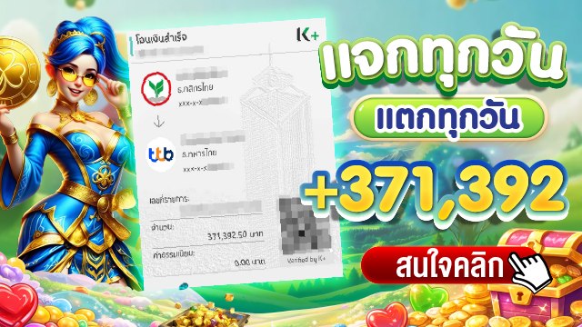 🔥คาสิโนออนไลน์ยอดนิยม อันดับ1 ในไทย