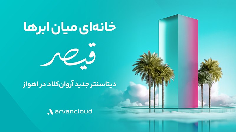 Arvancloud
