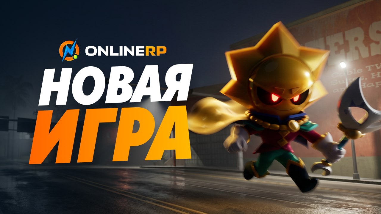 ONLINE RP