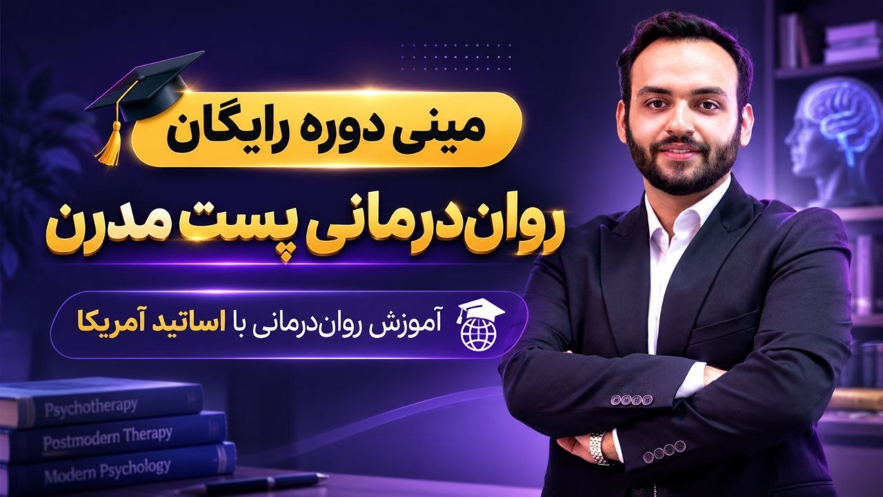 موسسه دنیای راهحلمحور ایران