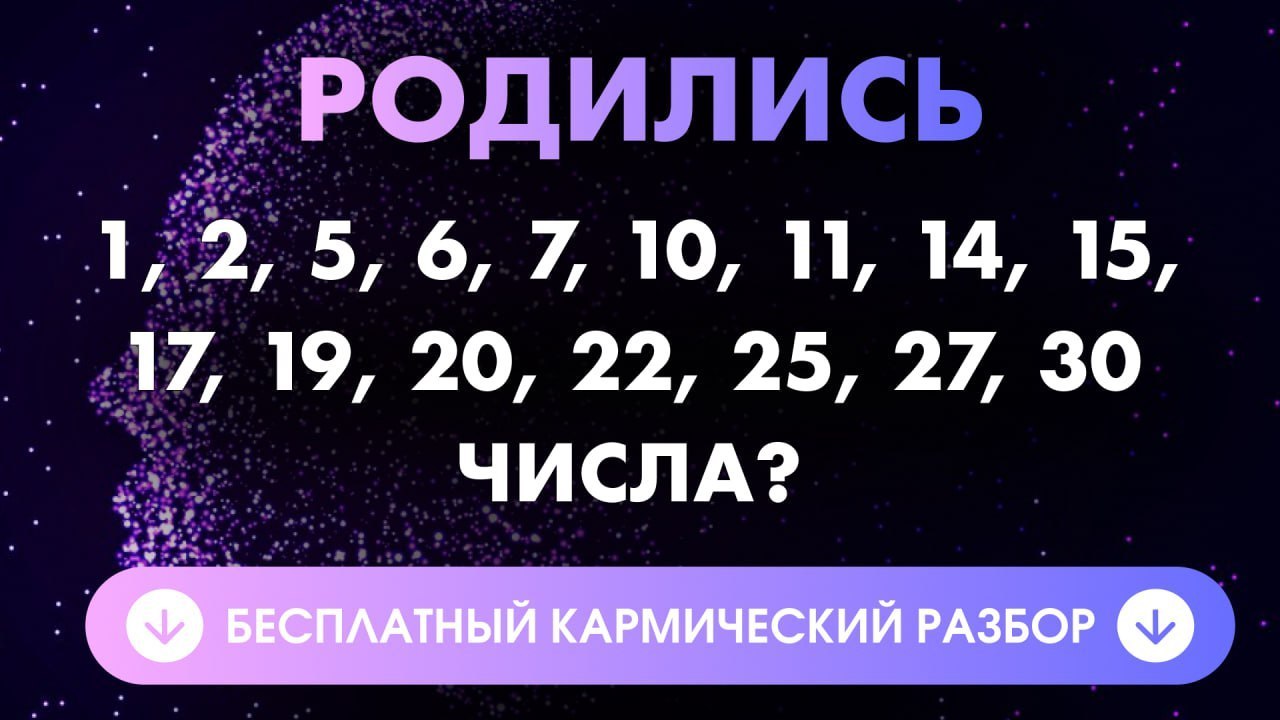 ✨ Мария : Очистка энергополя