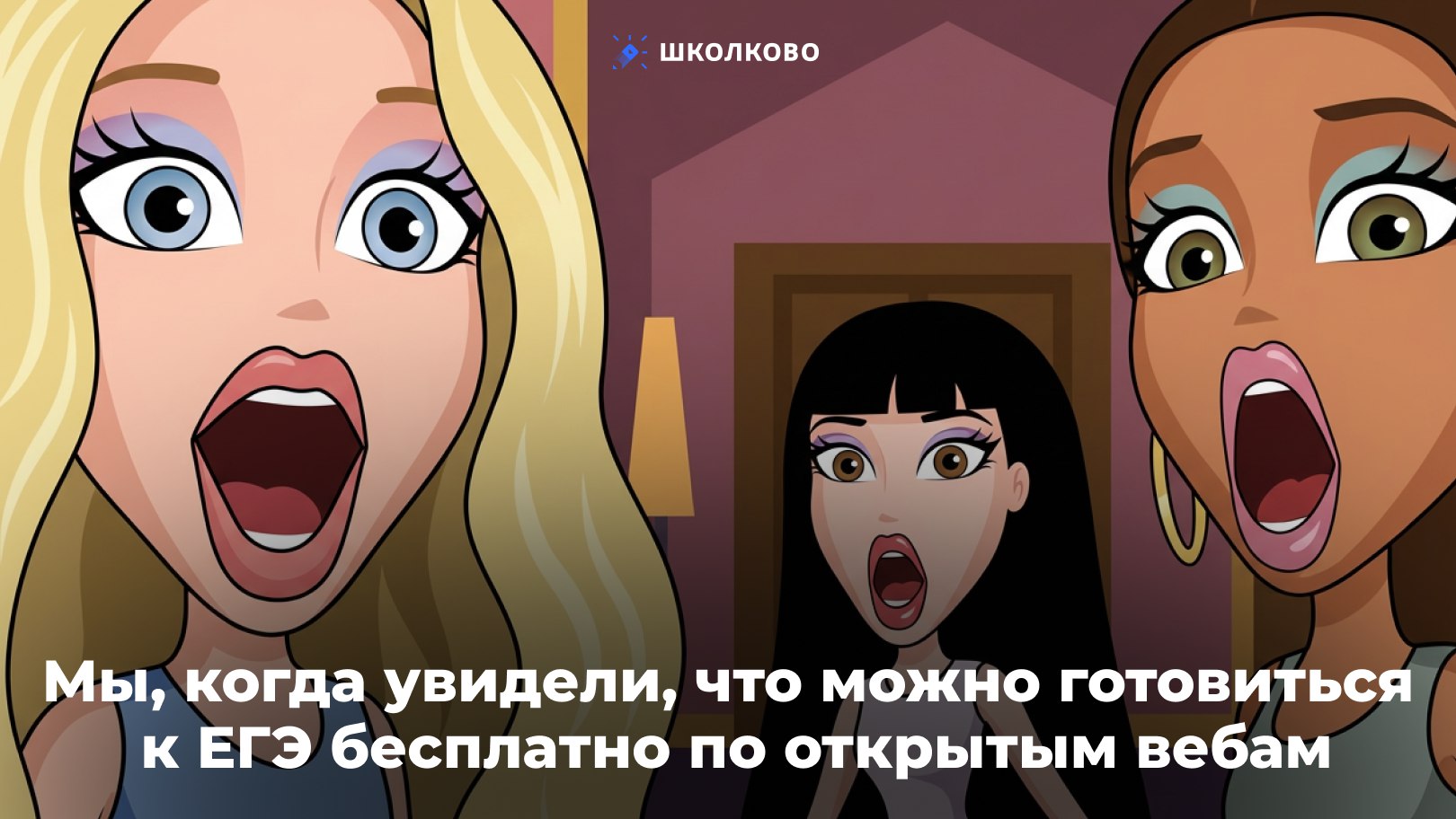 Таня Коваль. ЕГЭ по русскому языку