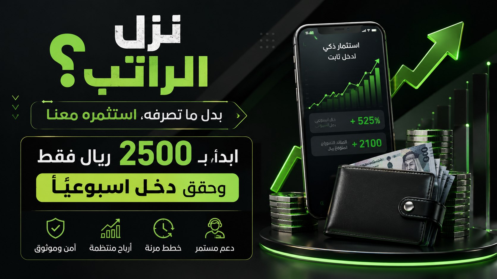 الأسهم السعودية التداول