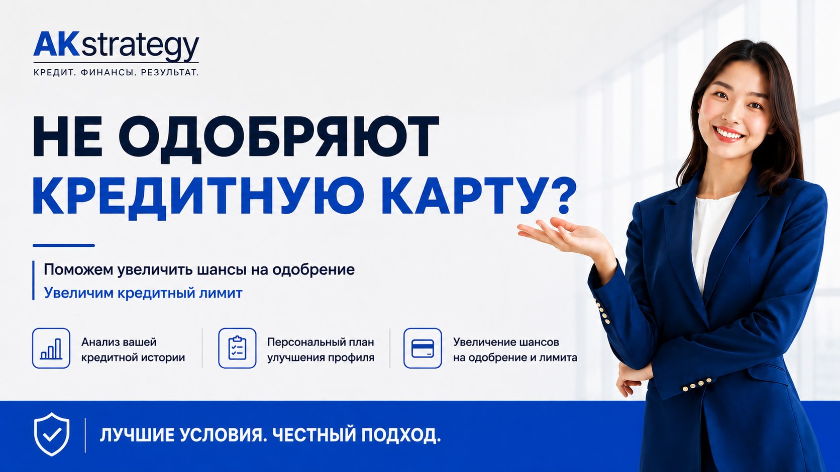 @ak_strategy