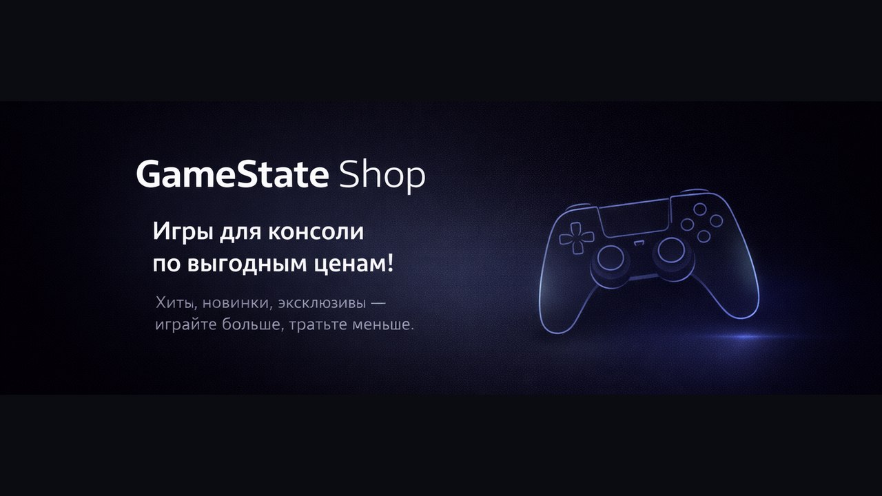 GameState Shop