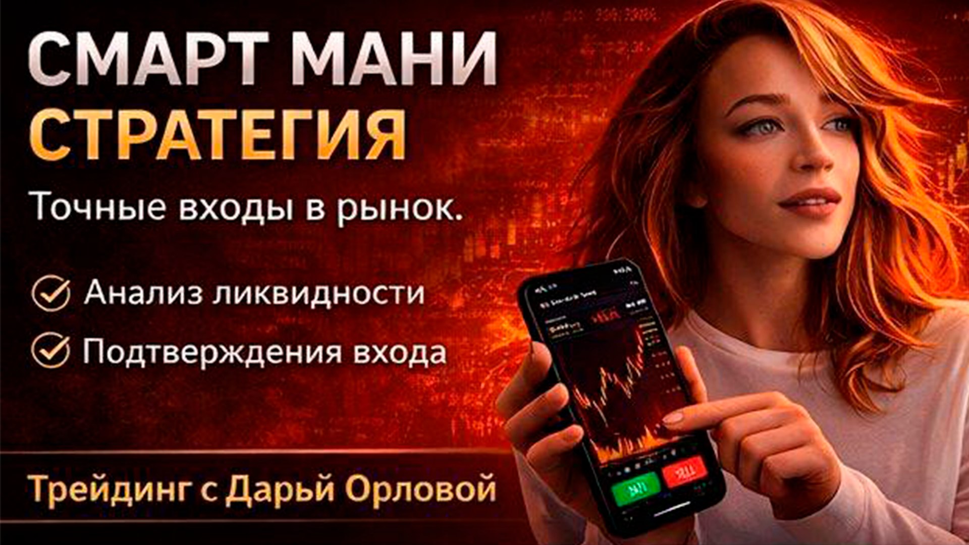 Daria Orlova💃ICT