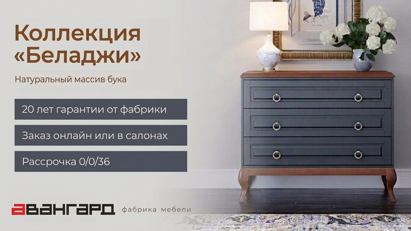 Мебельная фабрика Авангард