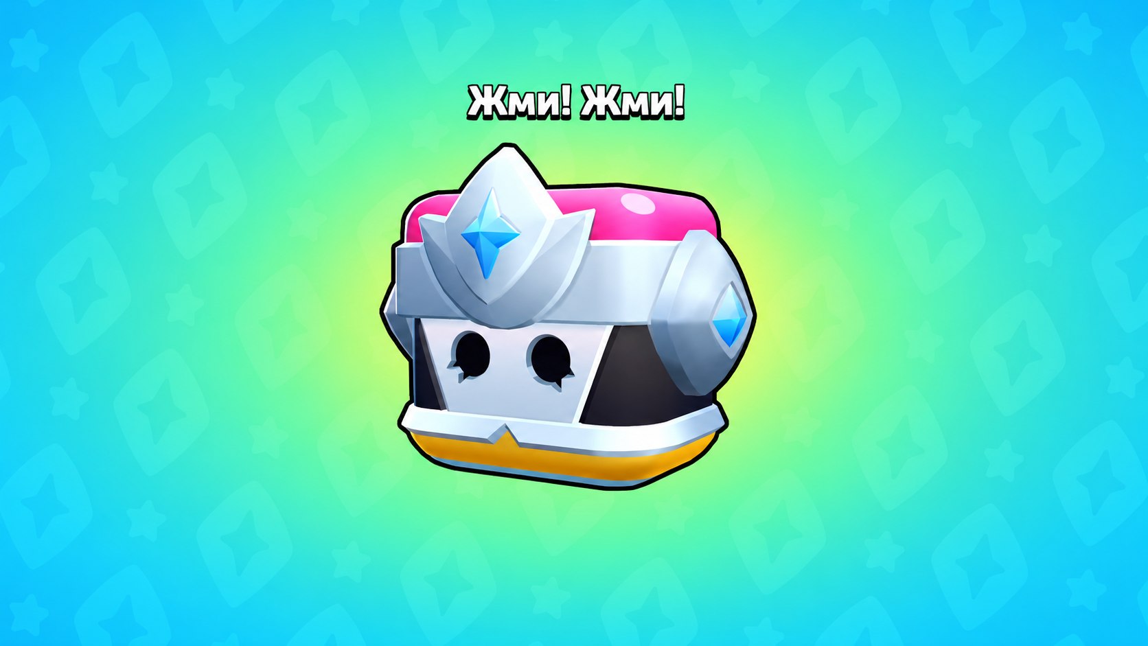 Brawl stars