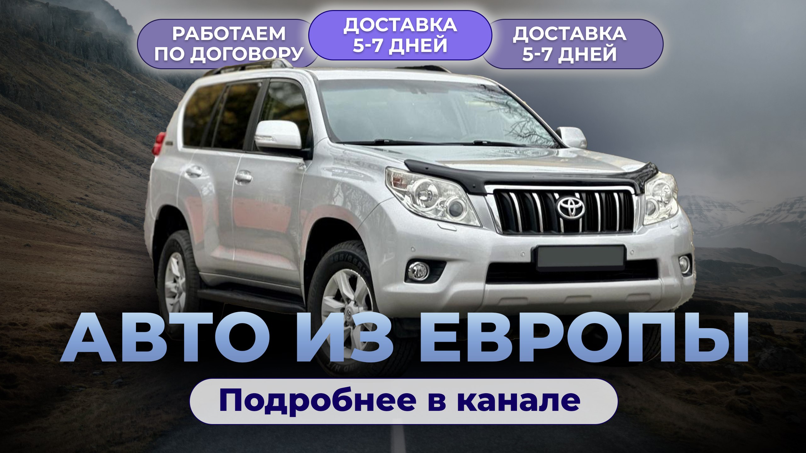 RS Import / Пригон авто с Европы 🇷🇺🇪🇺