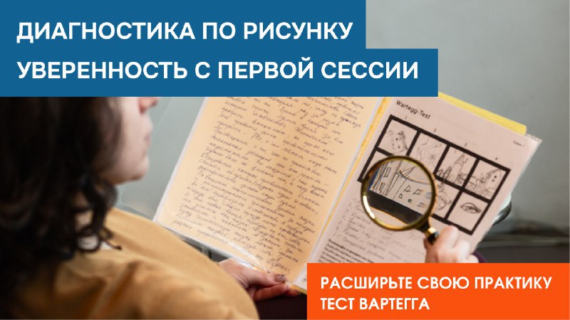 Супервизор Иванова | Анализ почерка и рисунка