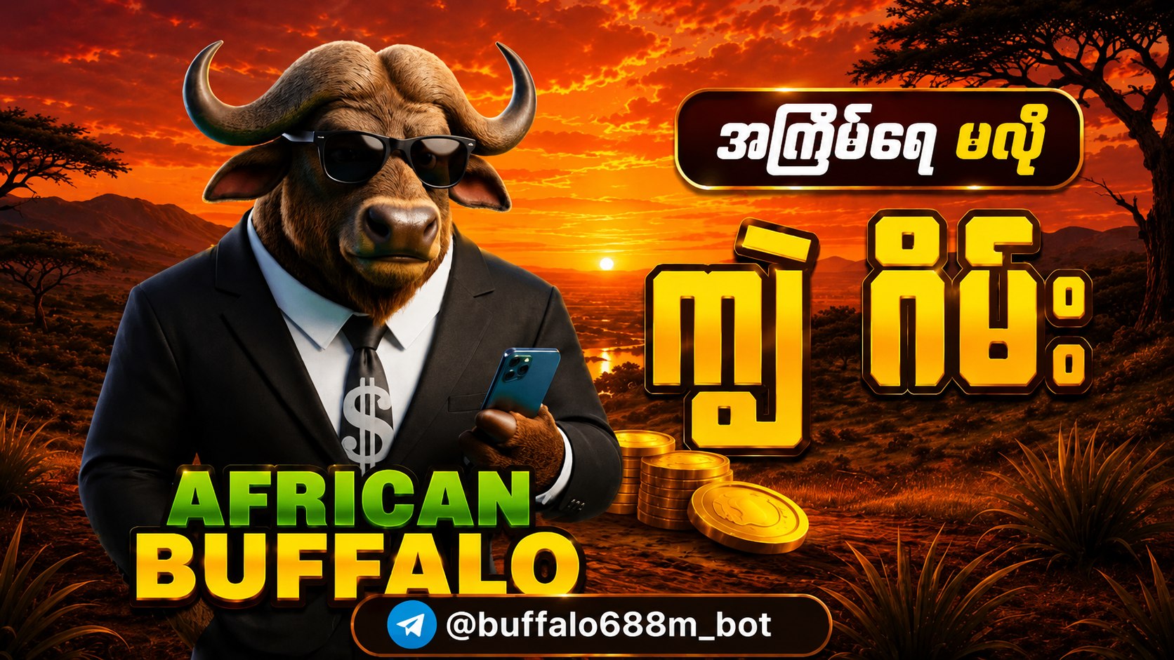 BUFFALO688 OFFICAL