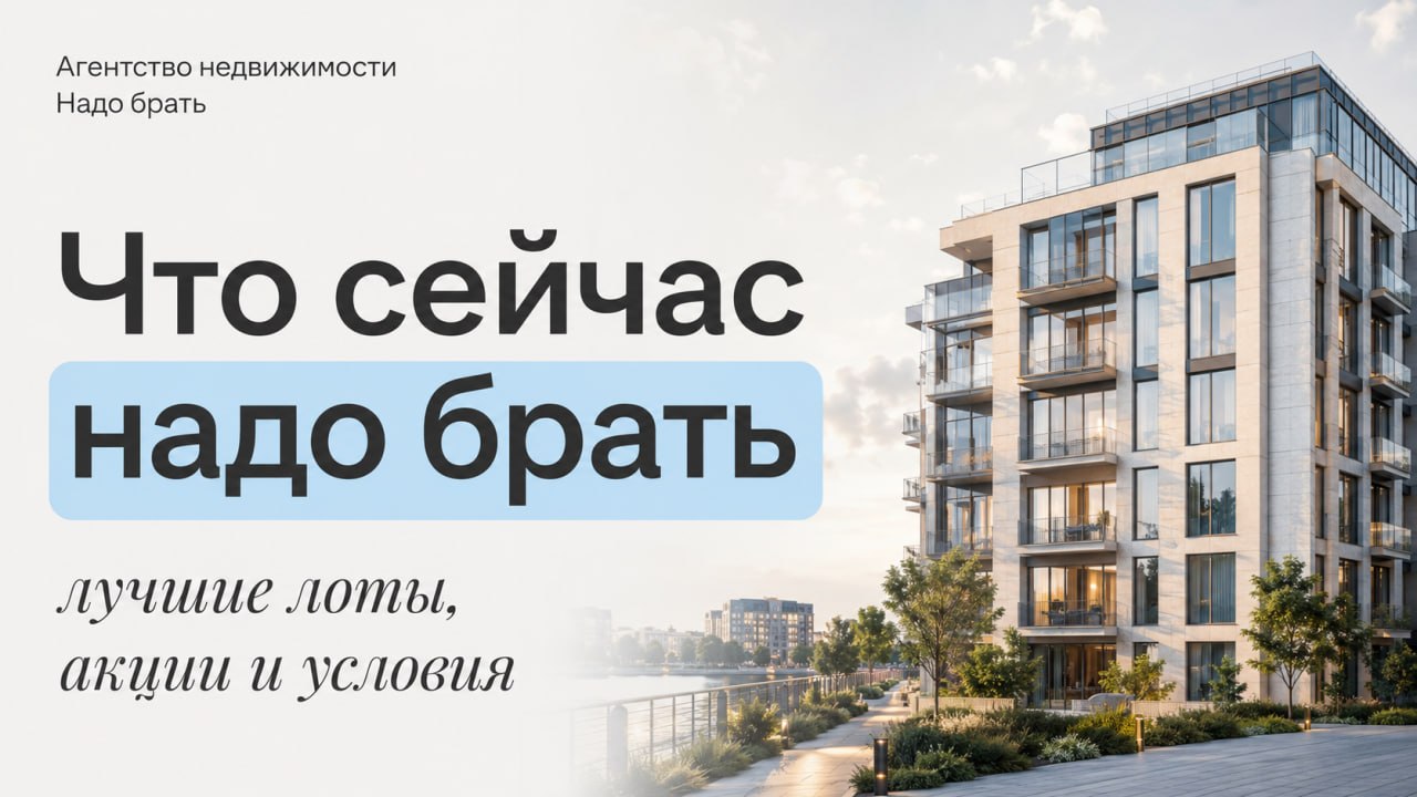 Надо брать 🏠