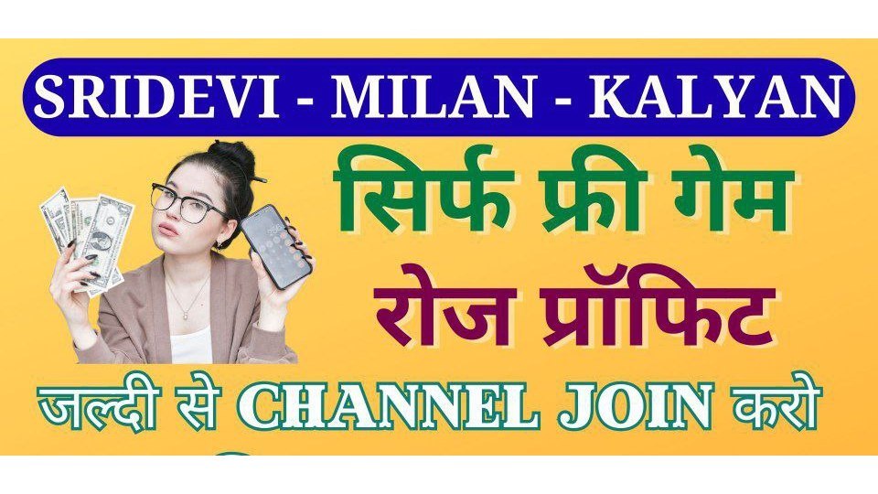 🌹बजरंग बली मटका 🌹