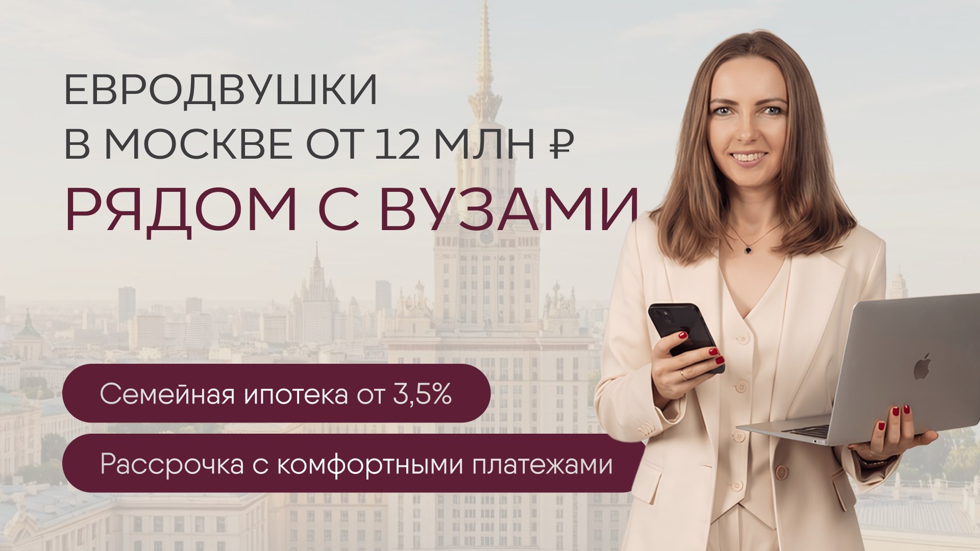 Новостройки Москвы&Кристина Булочкина