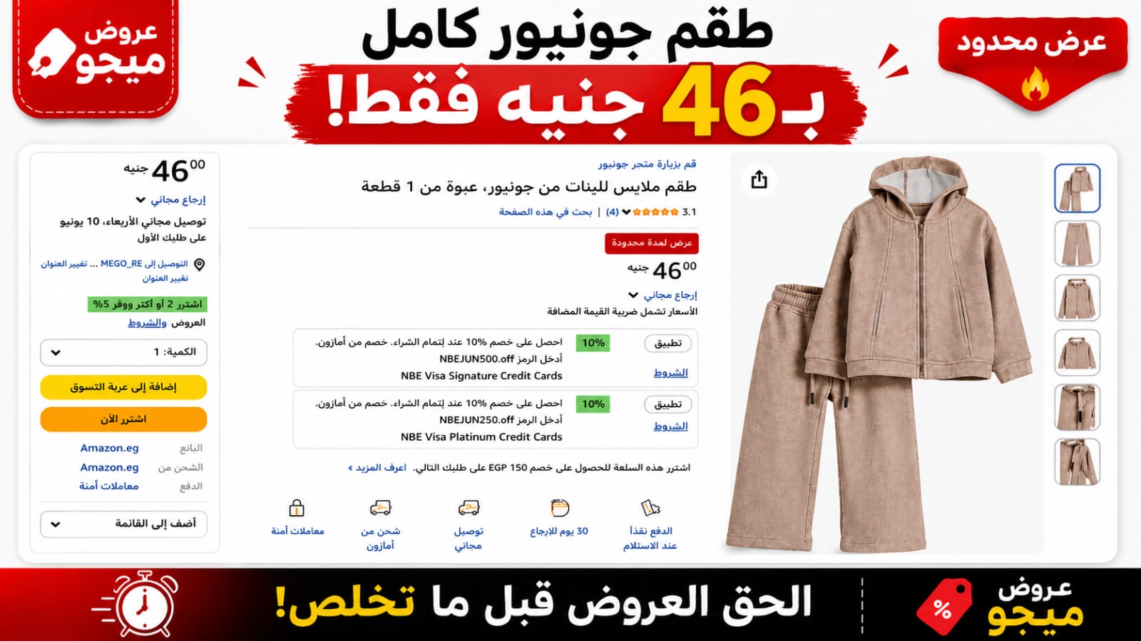 𝙈𝙚𝙜𝙤 𝙍𝙚𝙫𝙞𝙚𝙬𝙨 - عروض ميجو