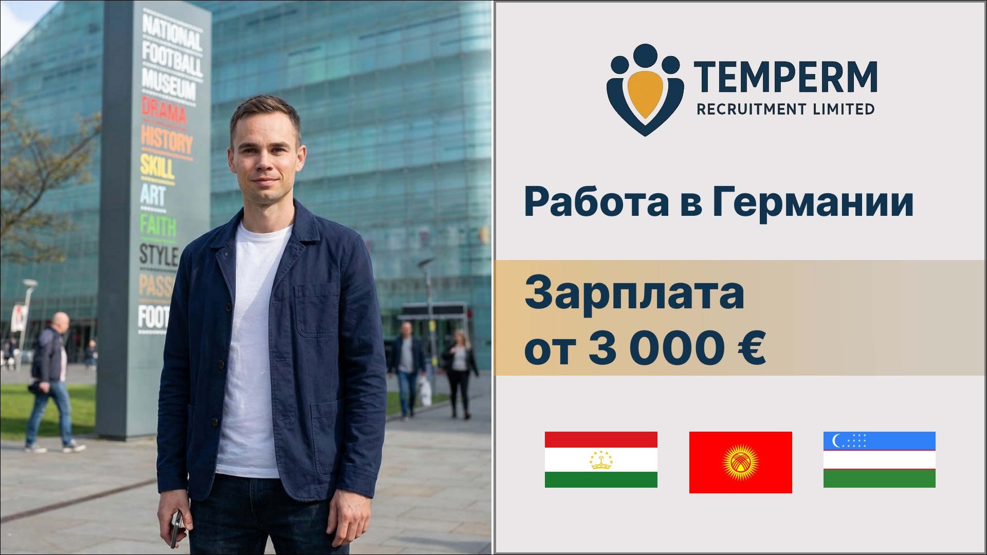 Александр Попов | Работа за рубежом