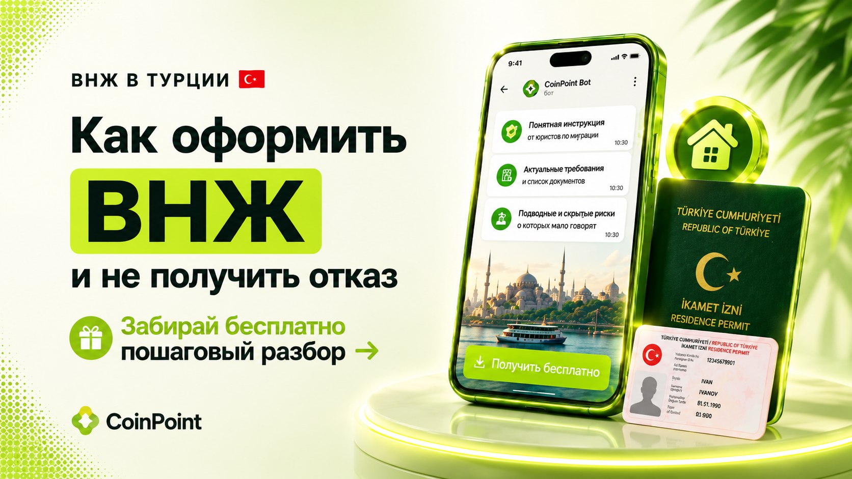 Crypto Exchange Türkiye / Крипто Обмен Турция