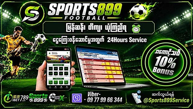Sports899 Football