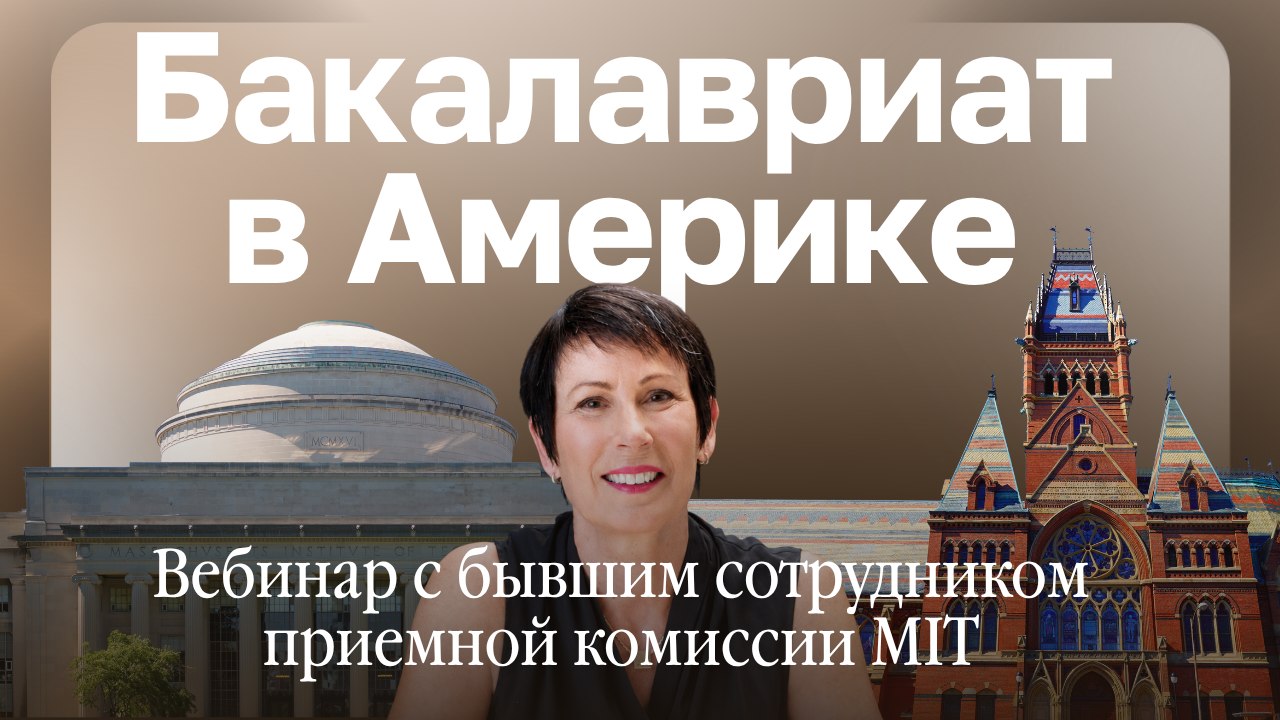 Этому не учат в школе