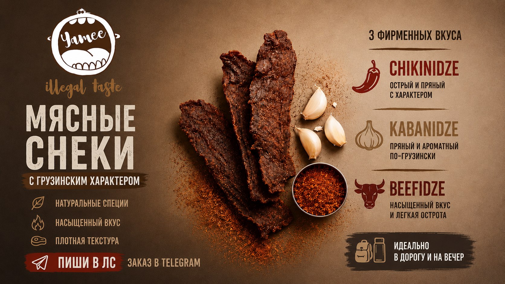 Meat snacks.Jerky.Tbilisi