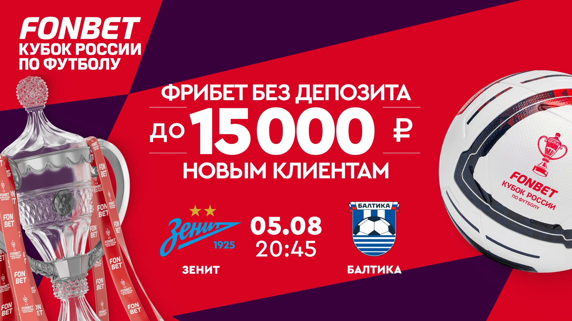 ⚽️Победит ли ♦️Спартак?