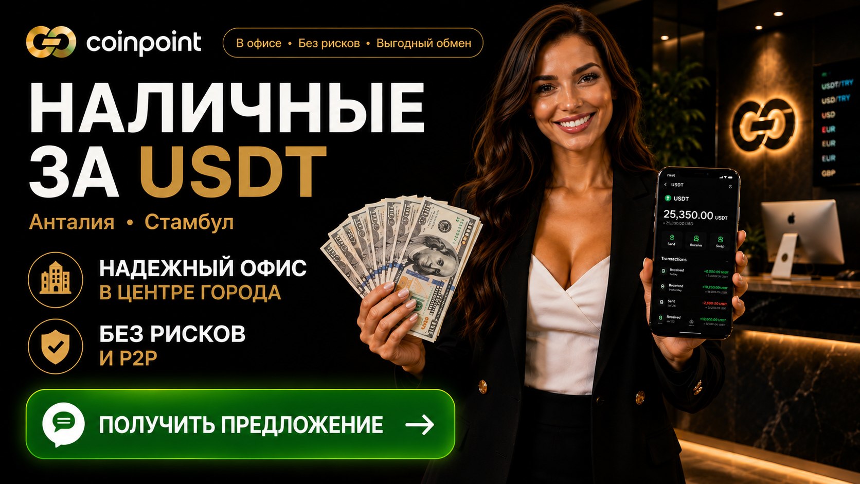 Crypto Exchange Türkiye / Крипто Обмен Турция