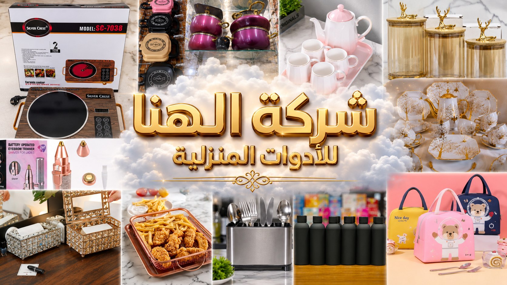 الهنا جروب AH للإستيراد