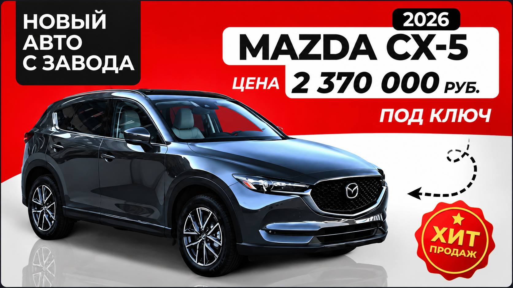 Крытый авторынок. Продажа новых и авто с пробегом