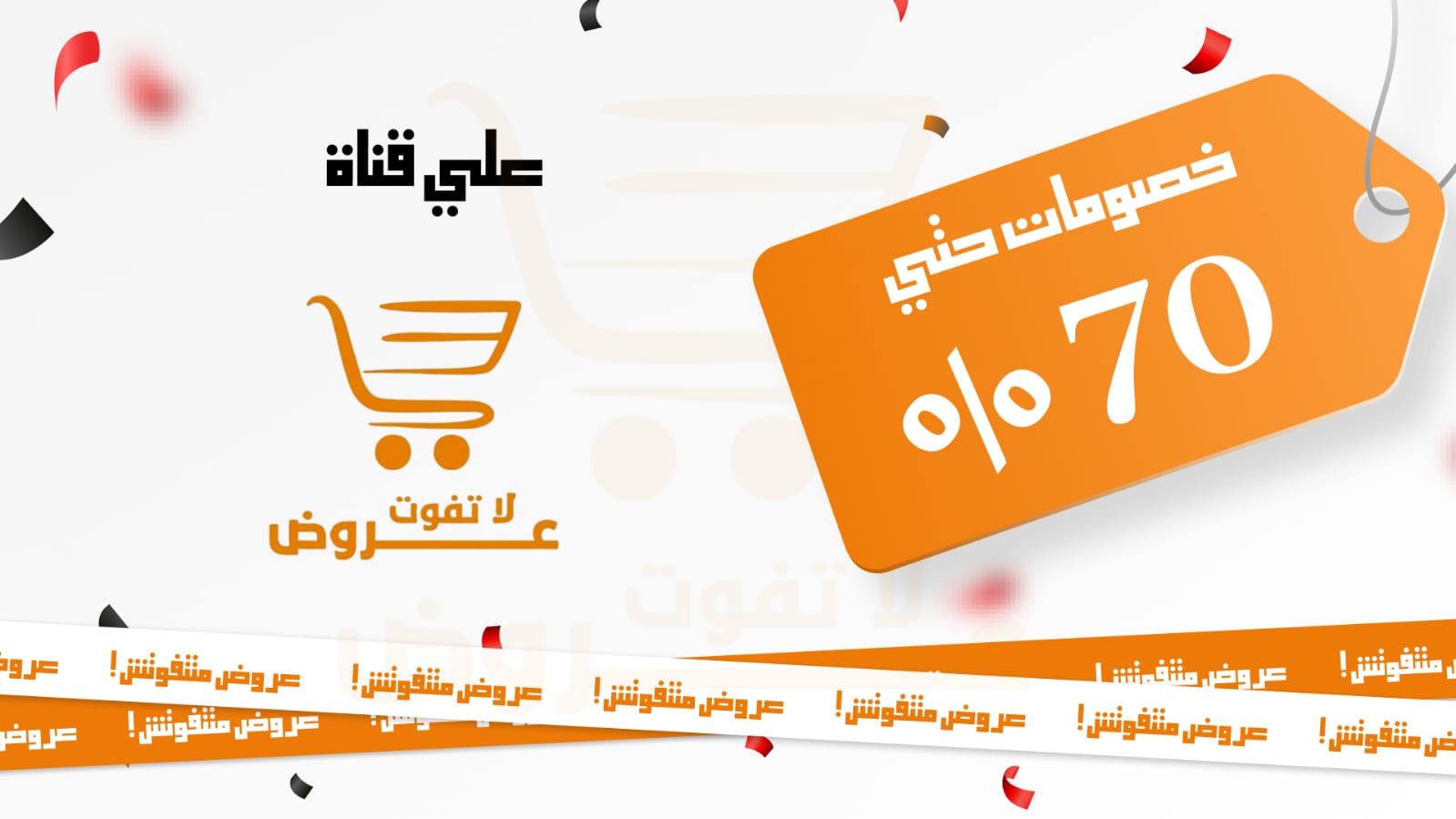 عروض لا تفوت 🇸🇦