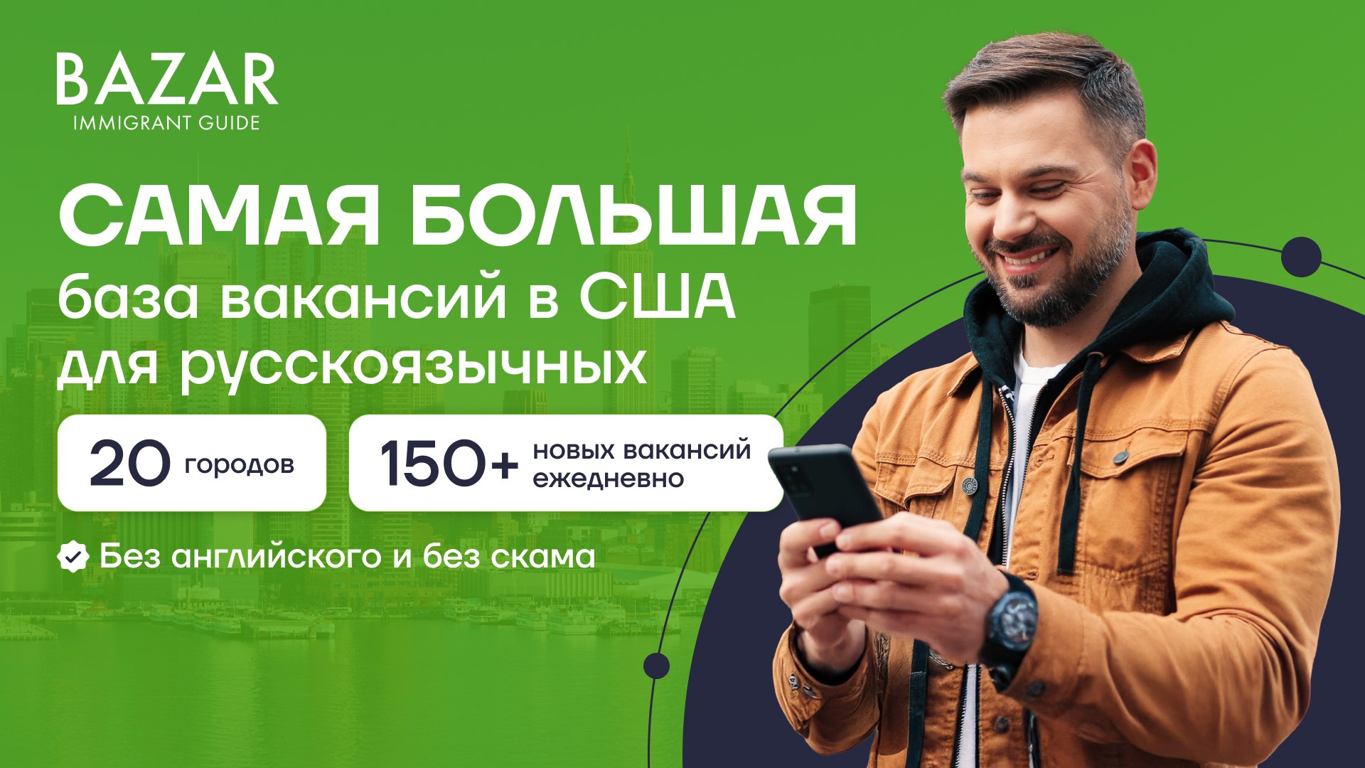 💼 Работа в США 🔍