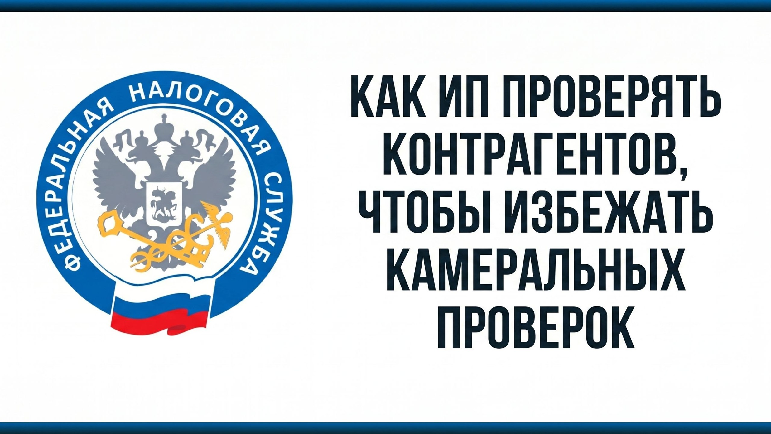 Benefitsar ЗСК