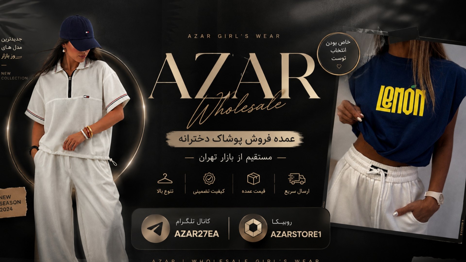 تولیدی و پخش لباس زنانه آذر