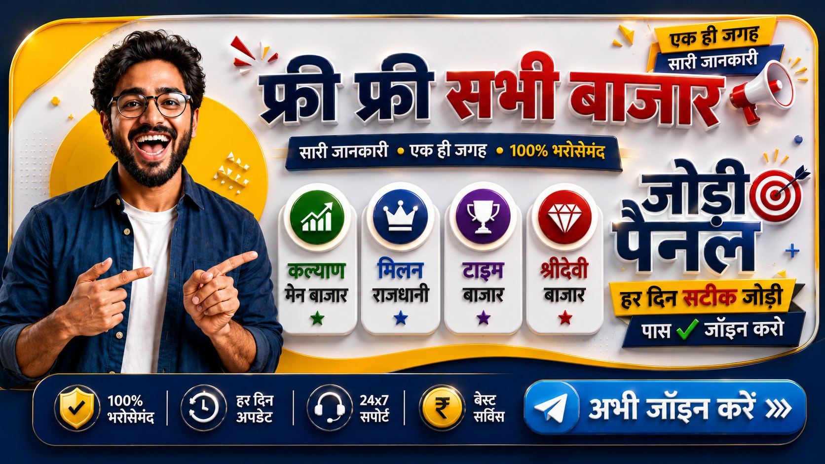 *कल्याण मटका*