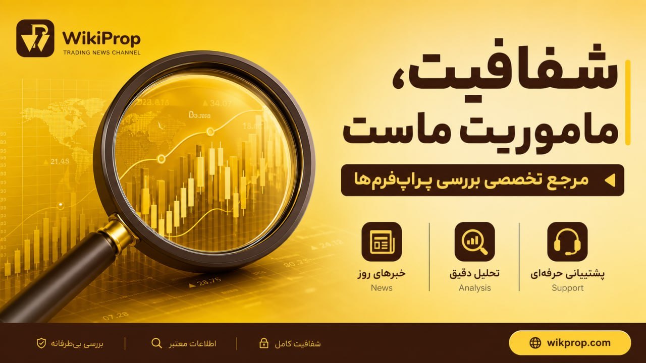 wikiprop | ویکی پراپ