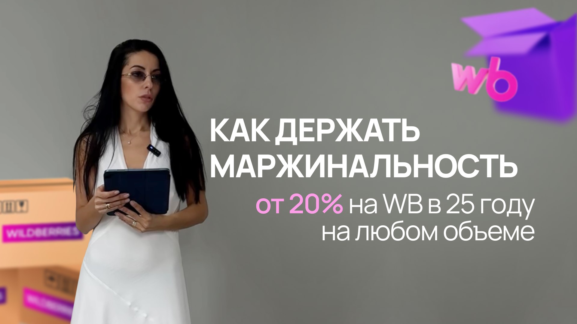 Эрми | Красивый бизнес на WB🤍