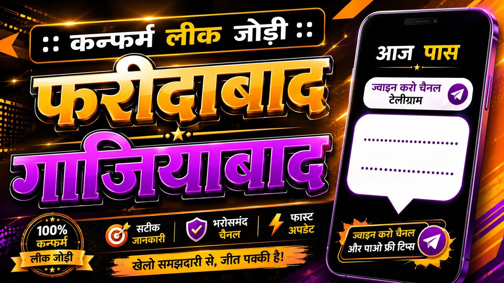 SATTA_BAJAR