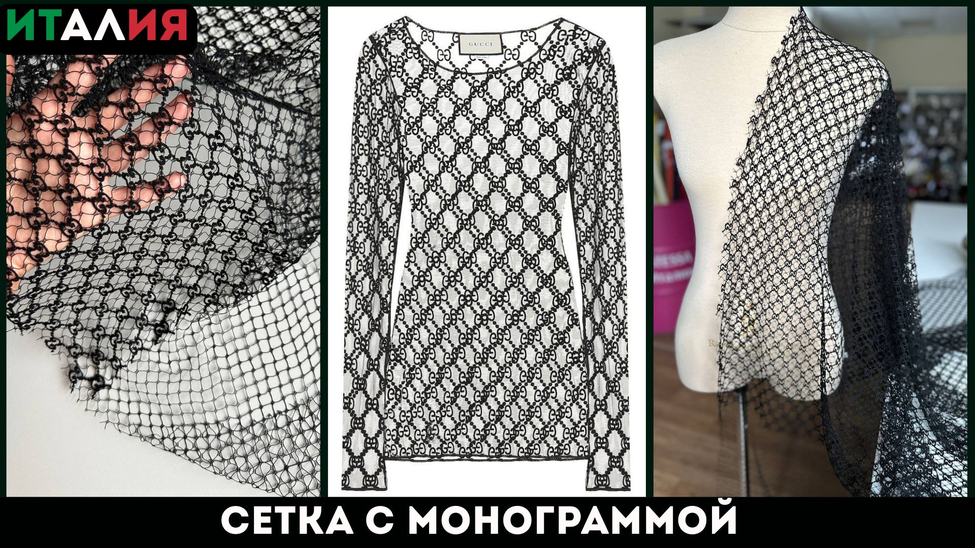 Latessa Ткани Италии