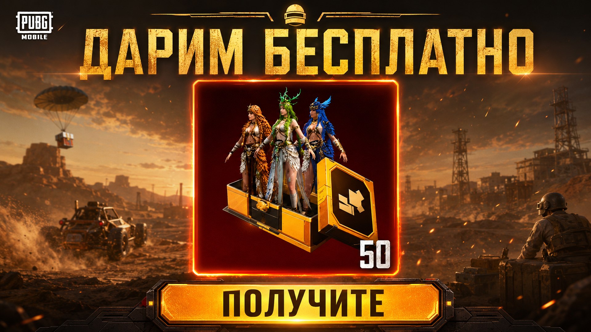 Панда PUBG Mobile | Новости