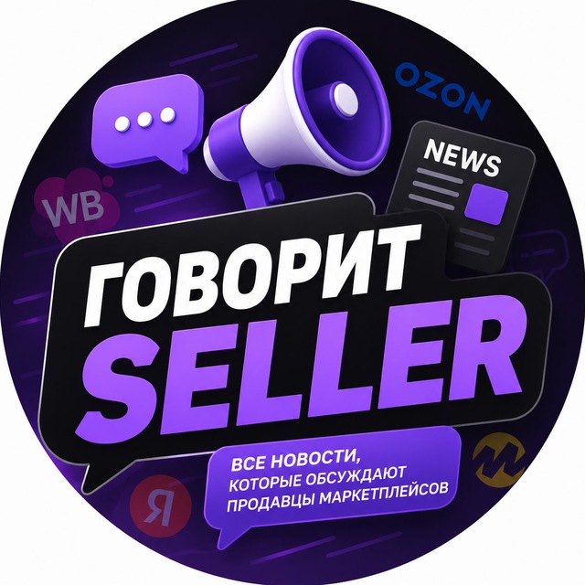 @govorit_seller