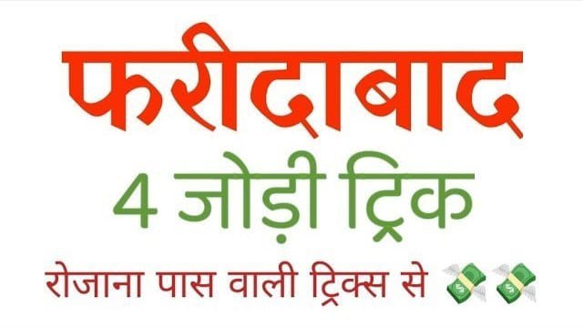 बजरंग बली सट्टा