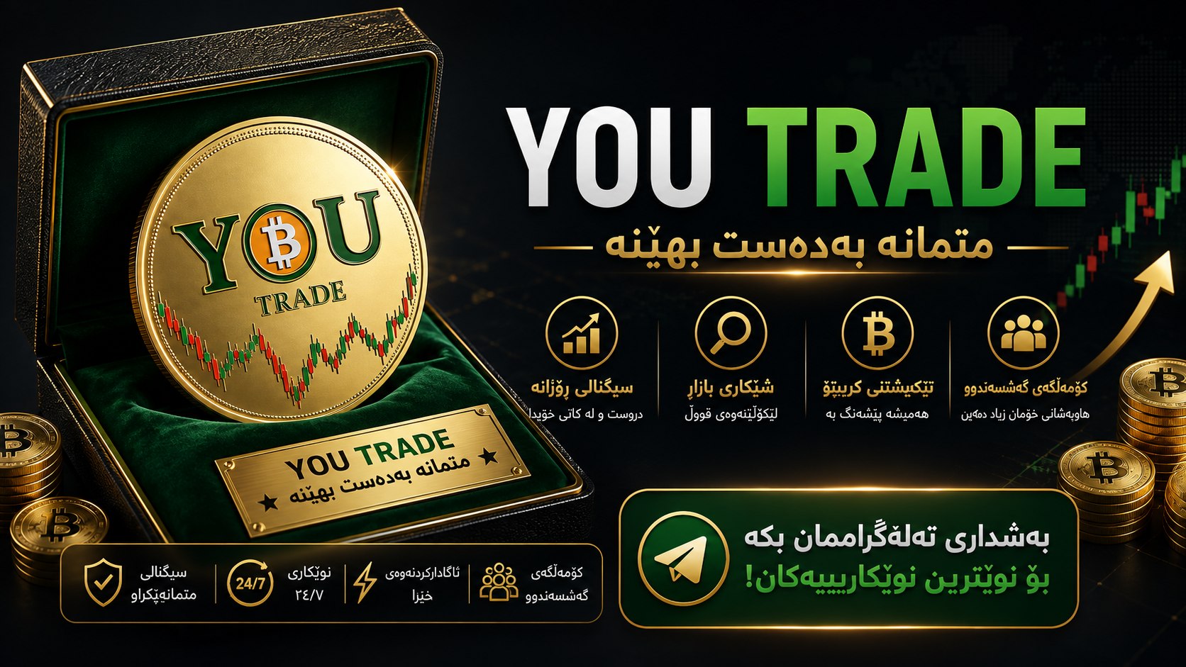 🏦YOU TRADE🏦