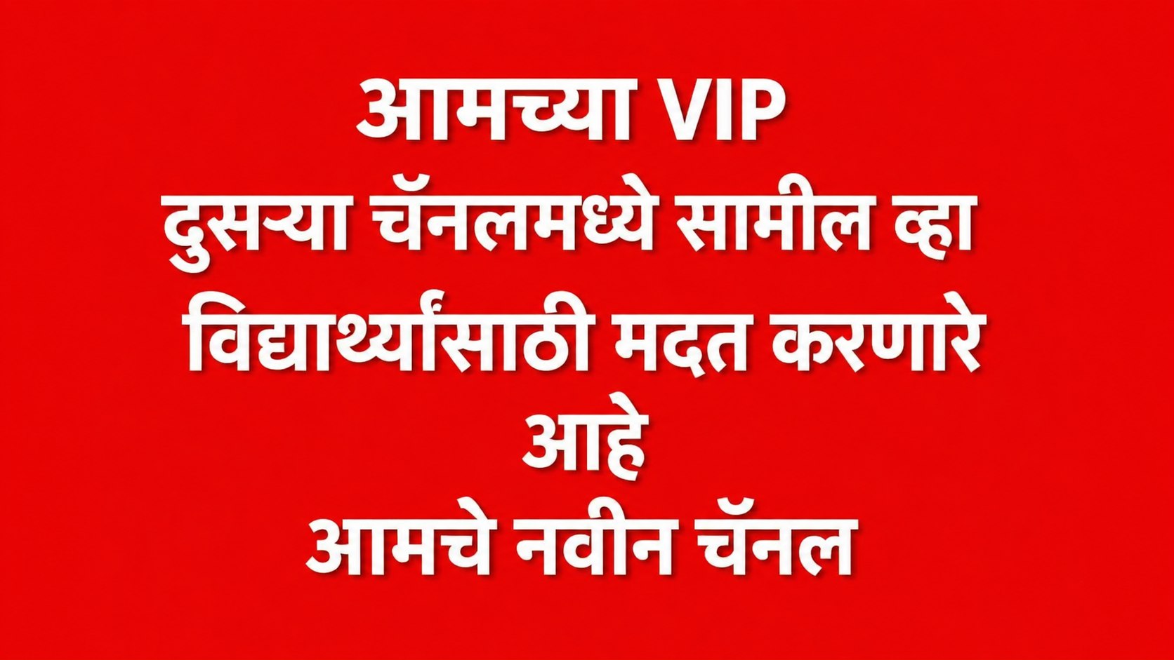 जिस भी गरीब स्टूडेंट्स को पैसों की जरुरत है वो हमारा helping chennel ज्वाइन करें 2k या 3k