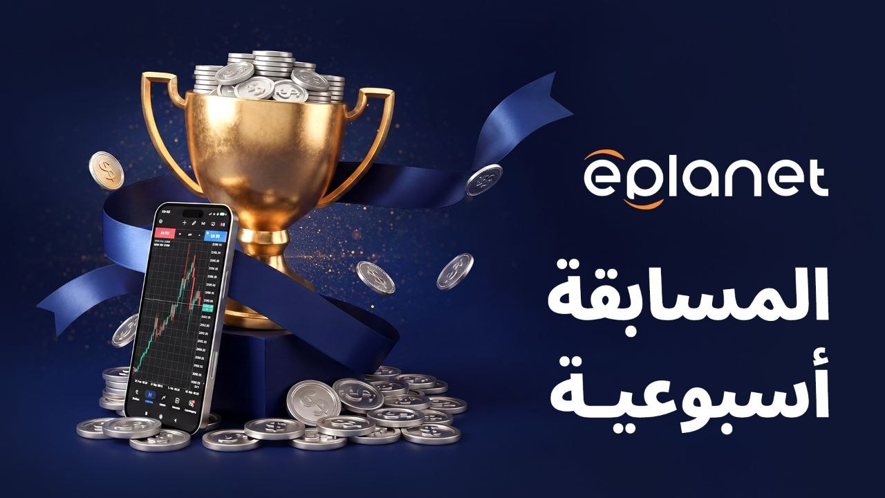 eplanet brokers arabic
