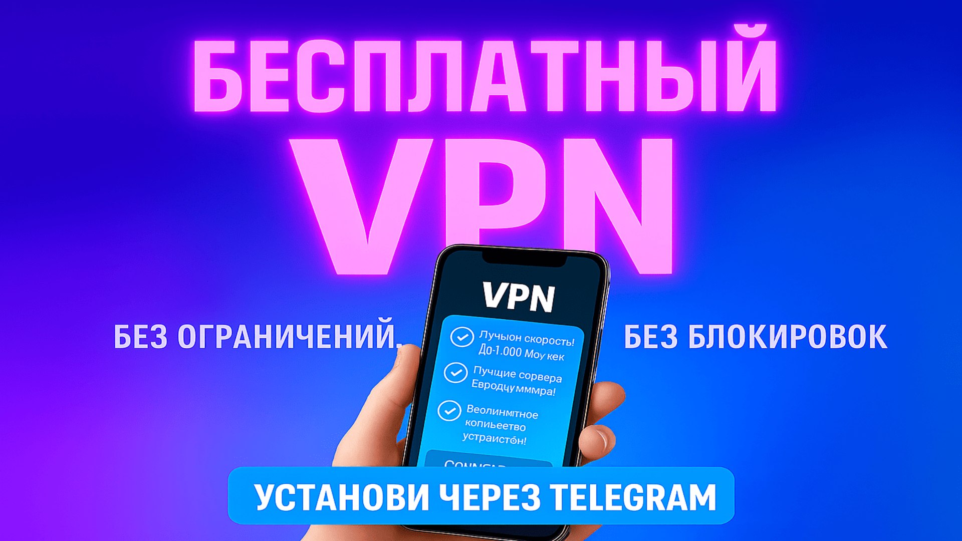 Ruamo VPN