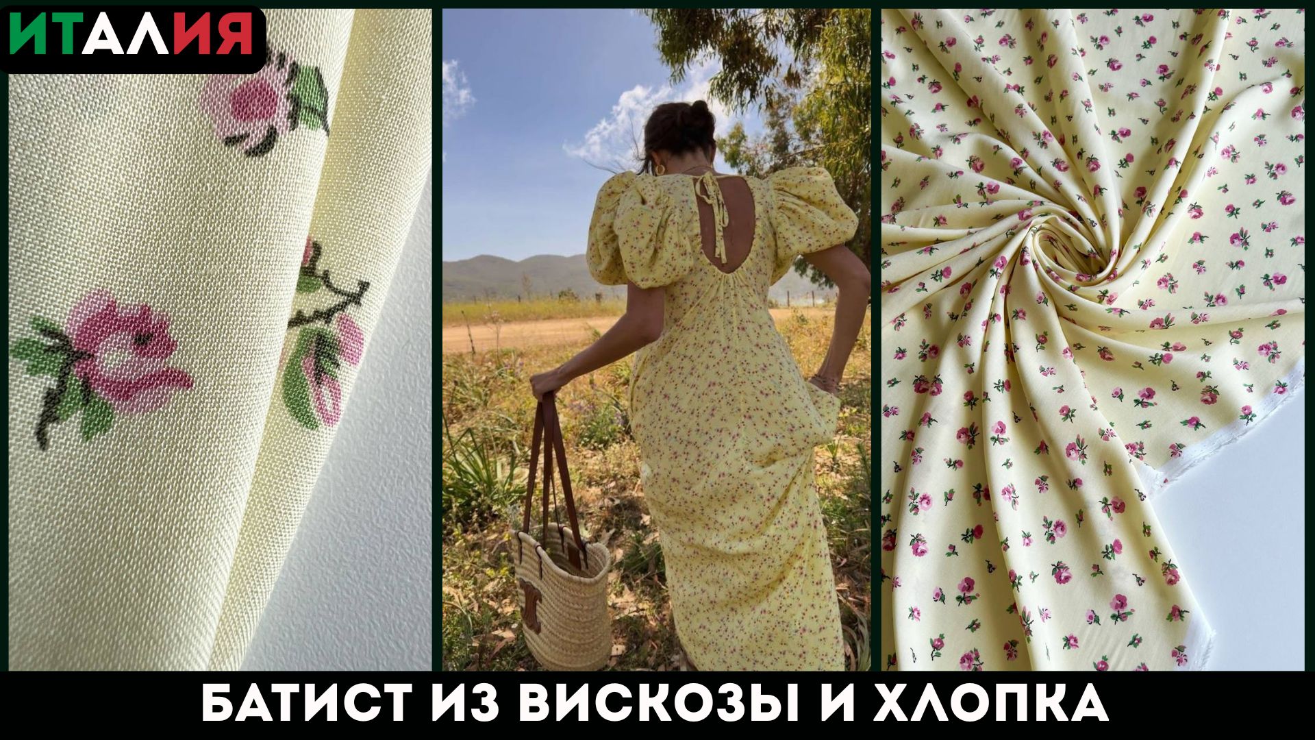 Latessa Ткани Италии